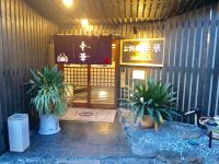 ホテル一階左、料理店入口電話：0246-42-2288　不定休辛抱する木に華が咲く「辛華」SHINKA