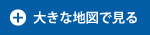�傫�Ȓn�}�Ō���
